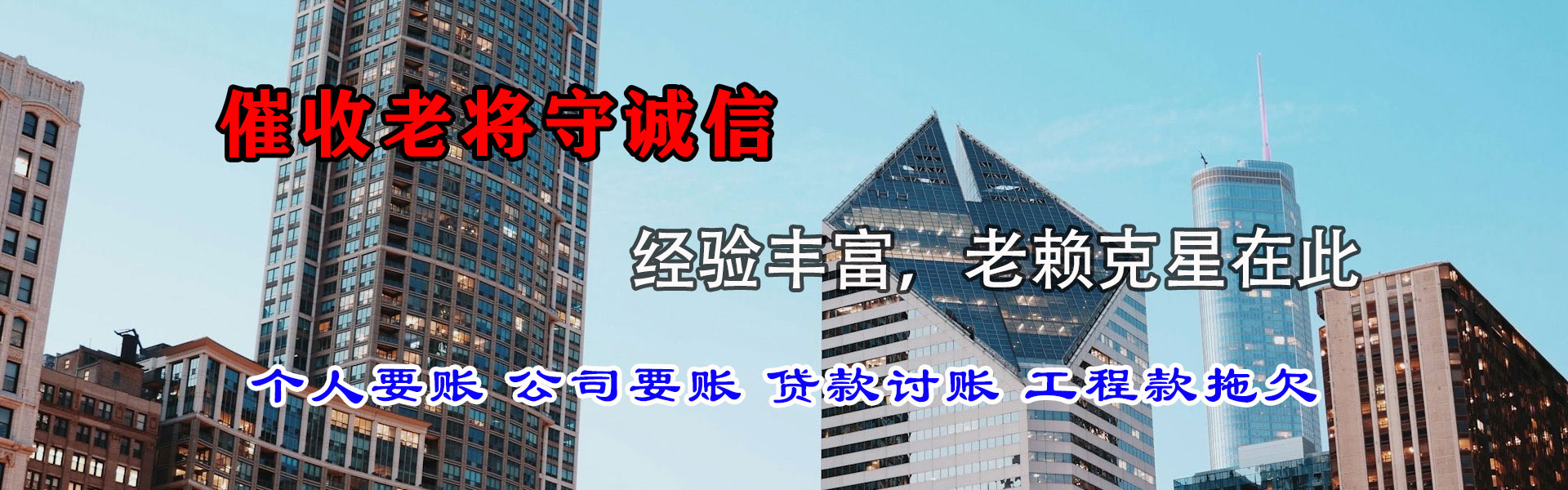 甘肃要账公司