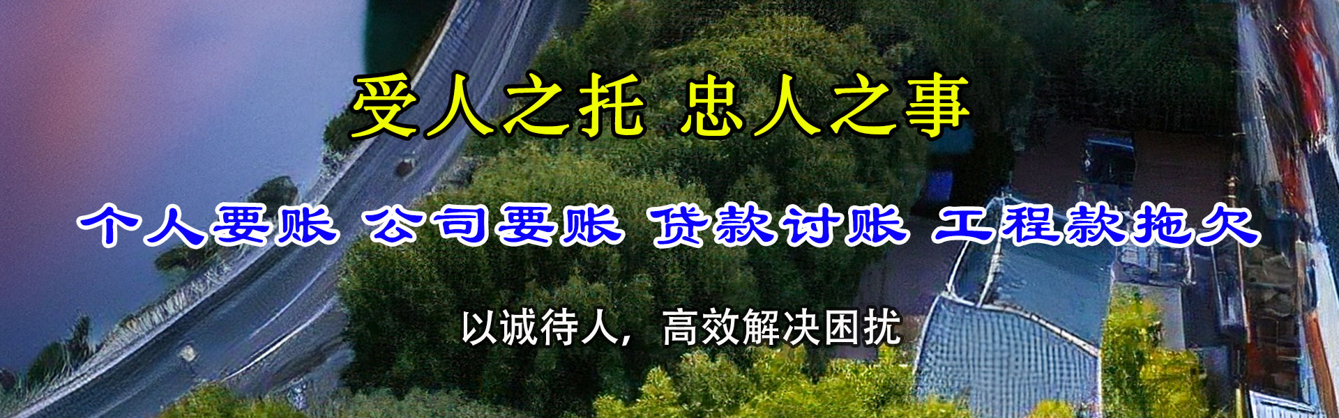 甘肃追账公司