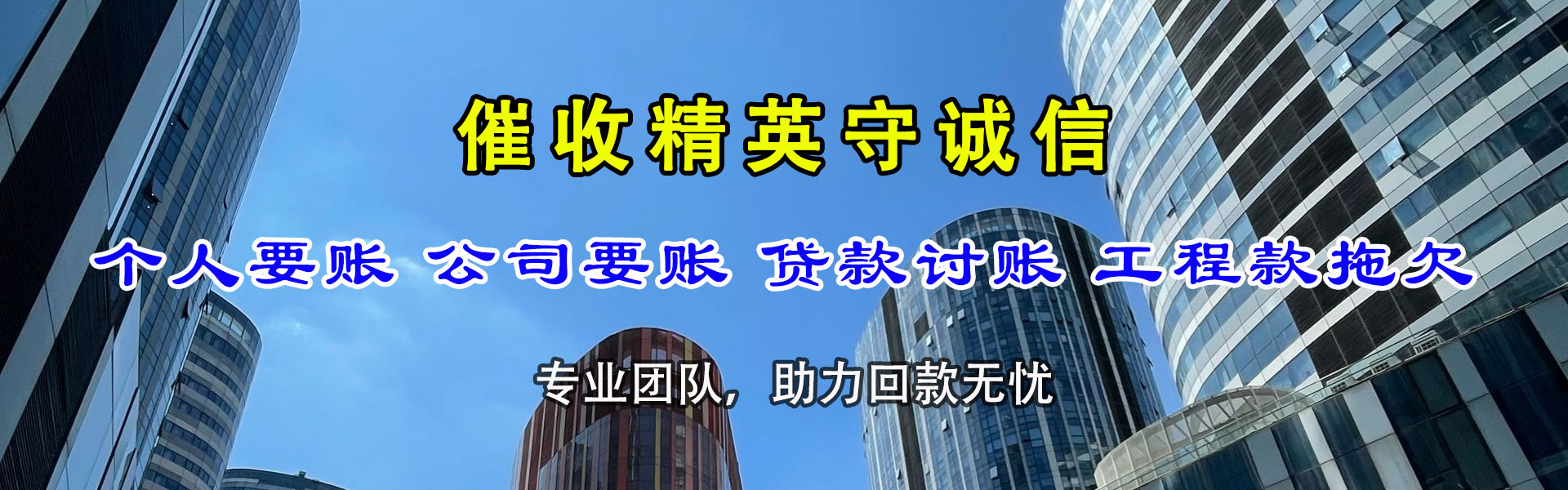 甘肃清债公司